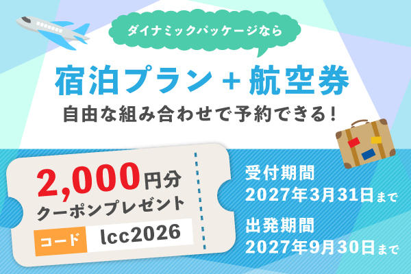 セゾン2026